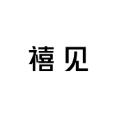 禧见makeup