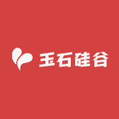 玉石硅谷