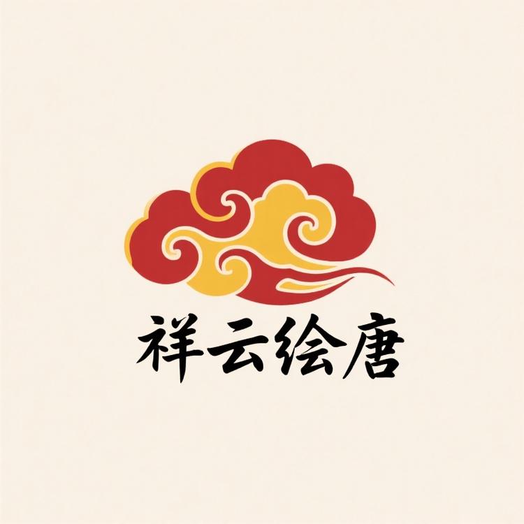 祥云绘唐馆