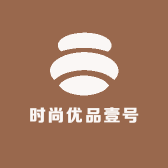 时尚优品壹号