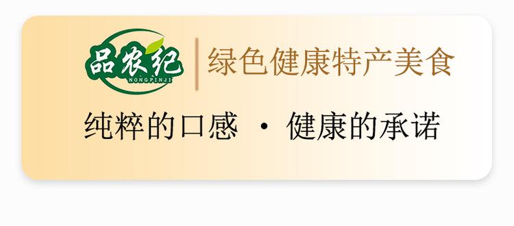 品农纪唐山特色饹馇签