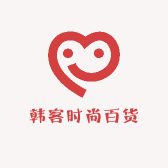 韩客时尚百货
