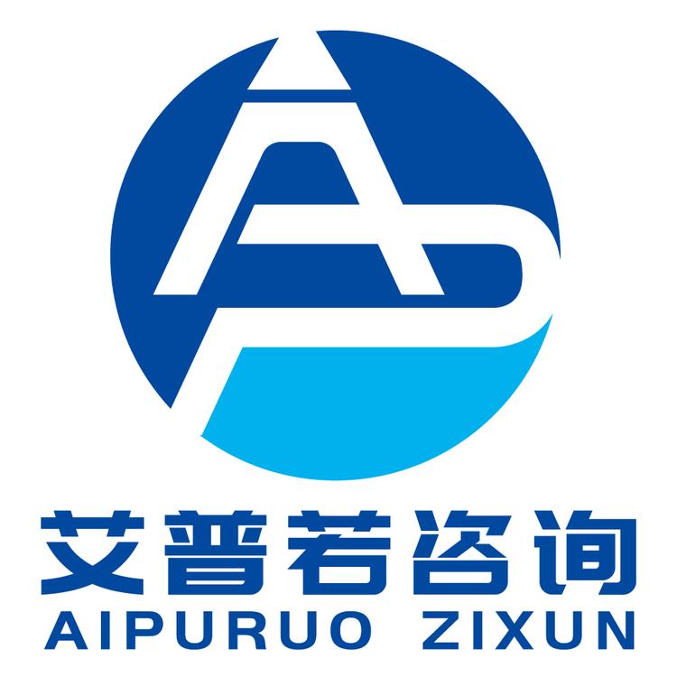 艾普若咨询企业店