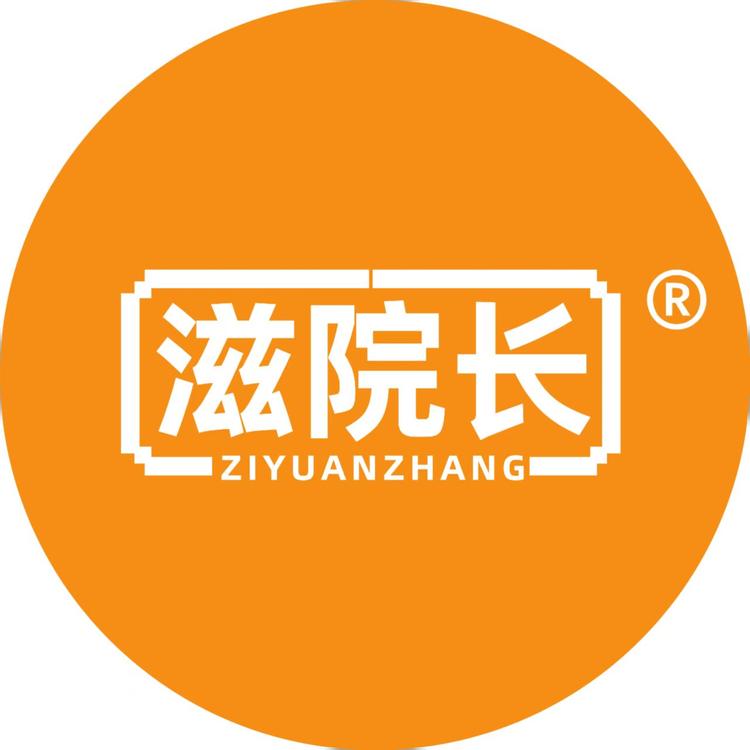 滋院长营养丸