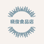 晓俊食品店