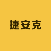 岳阳市城陵矶新港区捷安克电子
