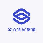 金百货好物铺