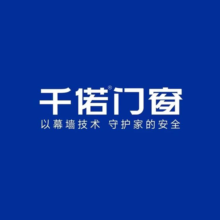 宜宾千偌门窗