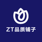 ZT品质百货铺子