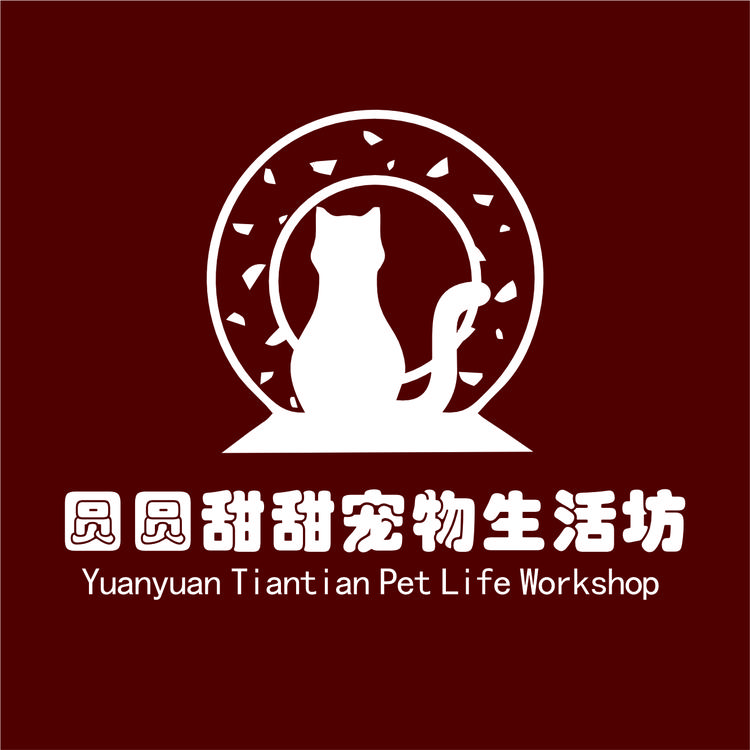 圆圆甜甜宠物生活坊