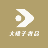 大橙子奢品