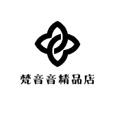 梵音音精品店