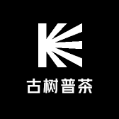 古树普茶