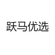 跃马优选