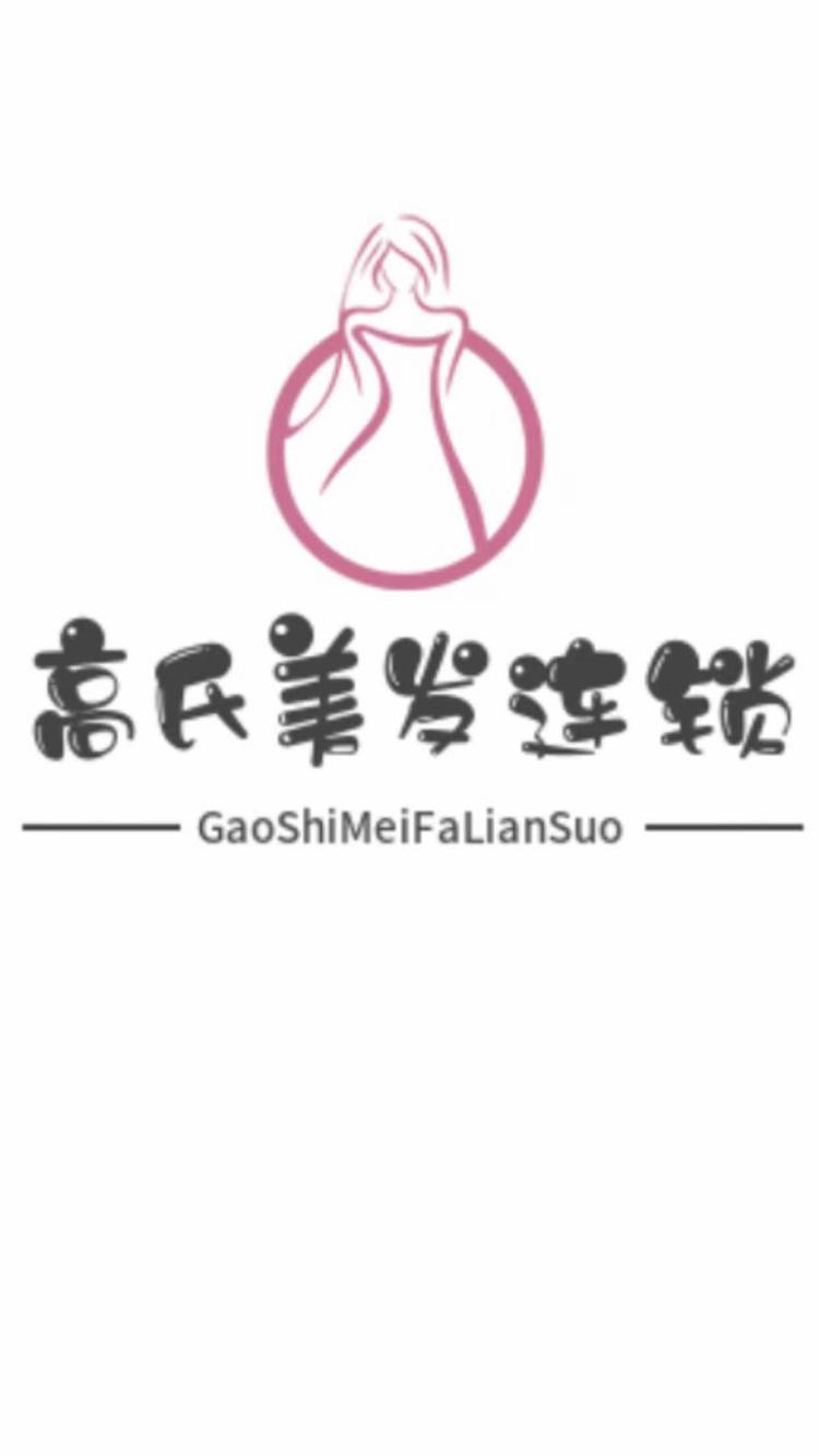 宁晋县高氏美发店的小店