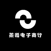 蒸尚电子商行
