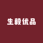 生毅优品小铺