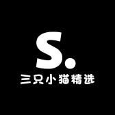 三只小猫精选