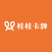 桂桂卡牌