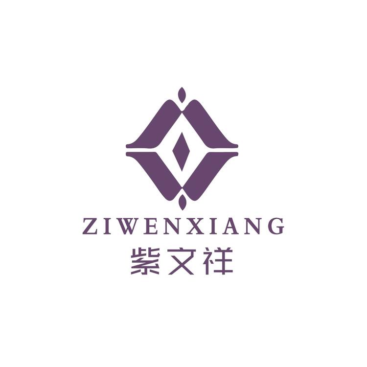 紫文祥珠宝店