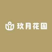 玖月花园个体店