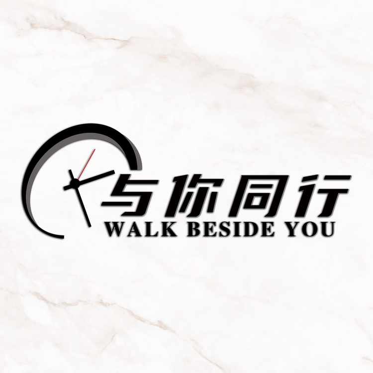 与你同行中古表商行
