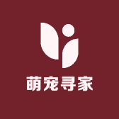 萌宠寻家