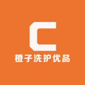 橙子洗护优品