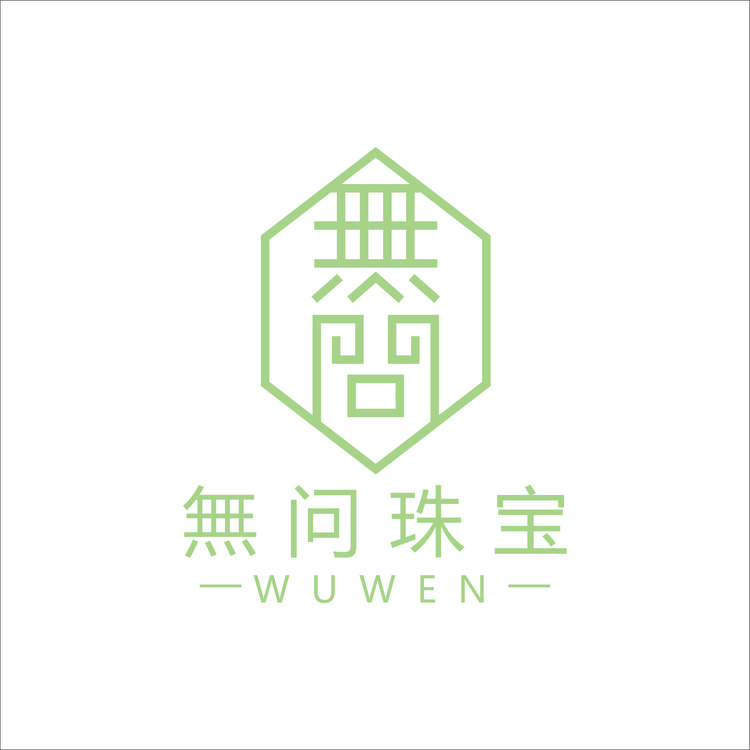 無问珠宝