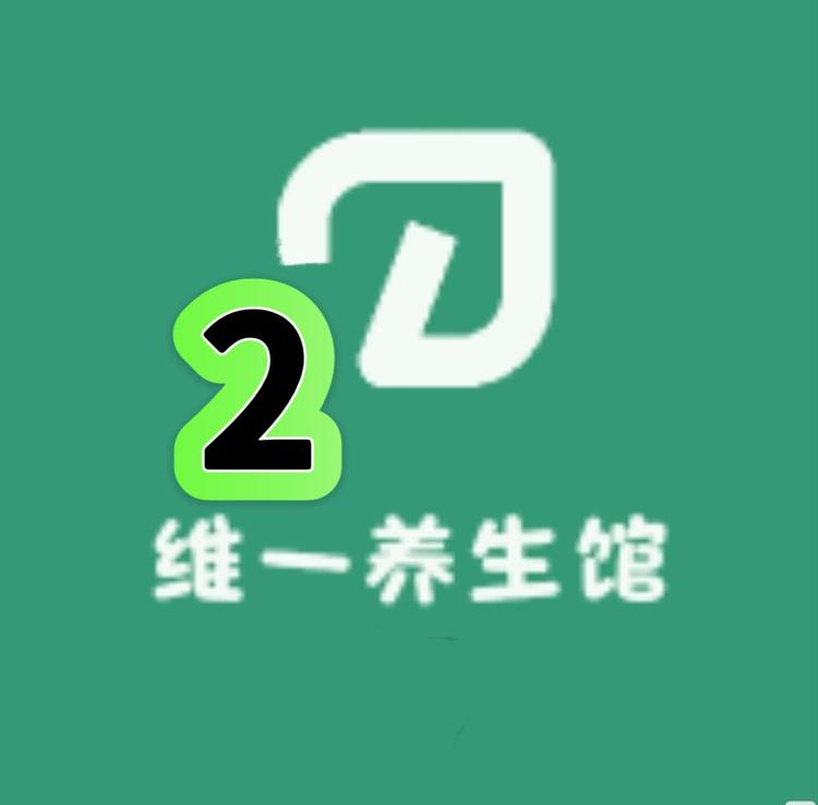 维一养生