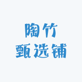 陶竹甄选铺