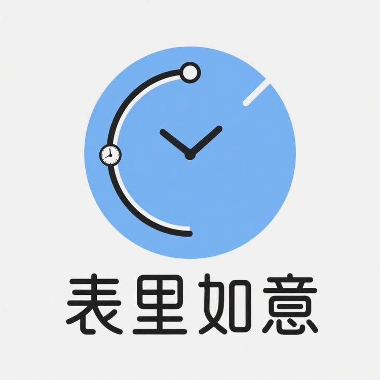 表里如意高版