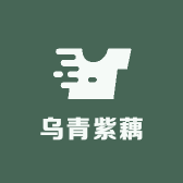 乌青紫藕