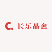 长乐晶愈