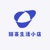 鲸喜生活小店