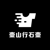 壶山行石壶