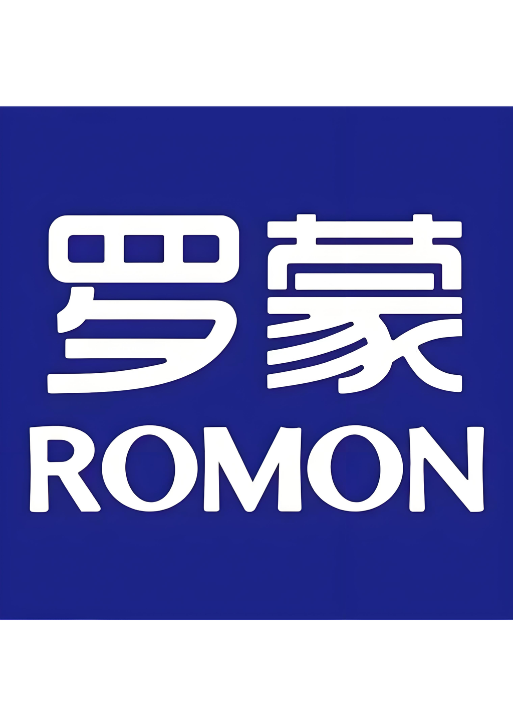 罗蒙Romon劲浩男装专卖店