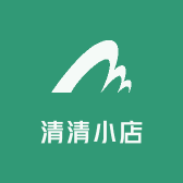 清清小店Q