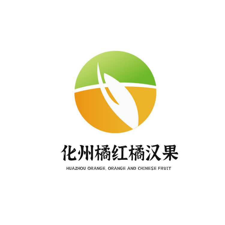 化州橘红橘汉果