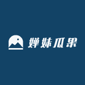 婵妹瓜果