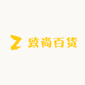 致尚百货优品店