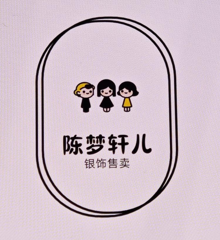 陈梦轩儿的小店