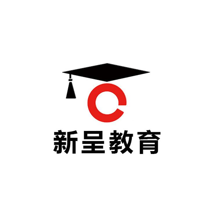 广州新呈教育科技有限公司的小店