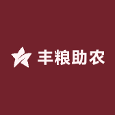 丰粮助农