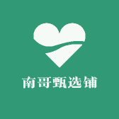 南哥甄选铺