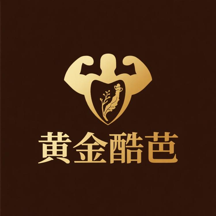 黄金酷芭滋补养生