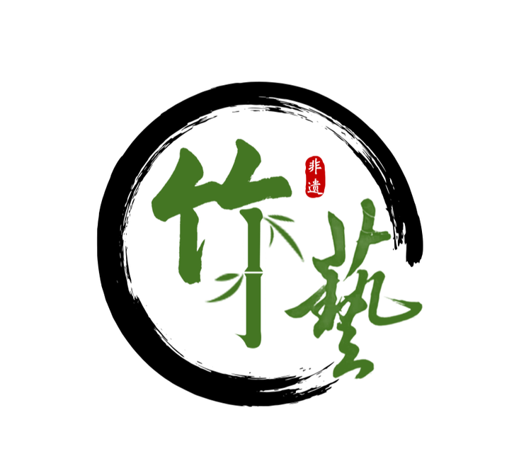 竹藝