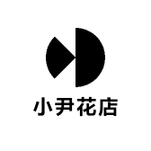 小尹花店