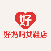 好妈妈女鞋店