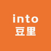 into豆里